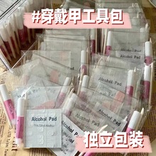 美甲穿戴甲工具包全套美甲搓条清洁片木棒胶水黄胶果冻胶4件5件套