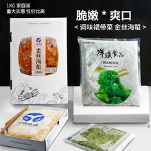 现货洋琪金丝海蜇调味裙带菜寿司前菜日式沙拉即食海鲜开胃小菜批