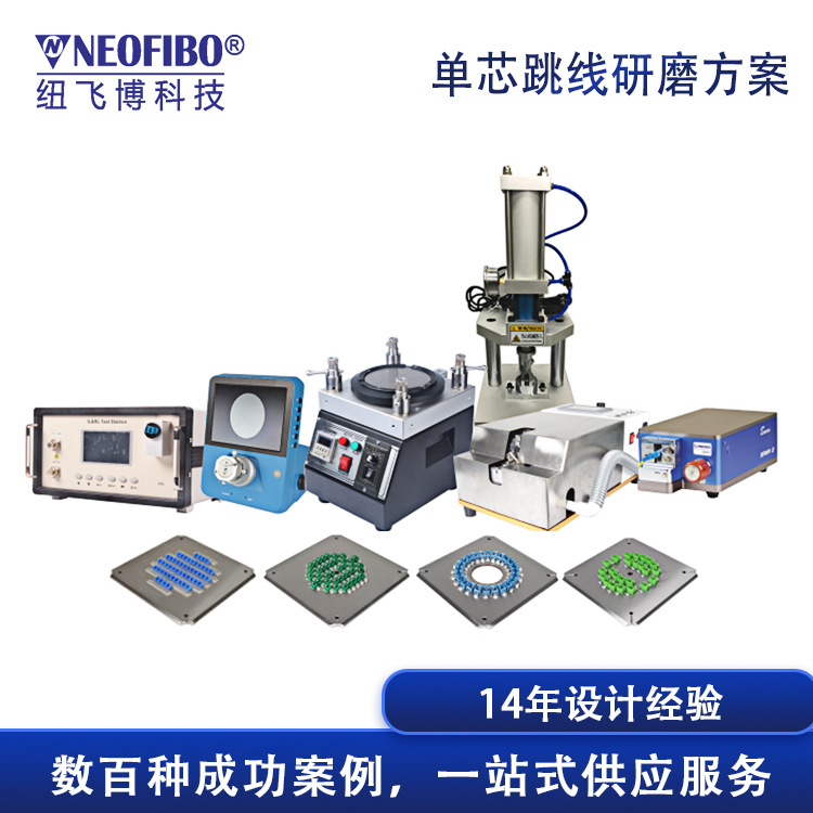 厂家供应光纤跳线生产设备 一站式服务光纤光缆生产制造设备 批发