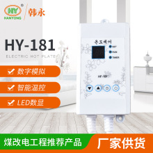 电子智能温控器 HY-181电热板温控器 销售挂式电热板温度调节器