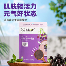 美国进口Nestor 高纯冻干巴西莓粉210g