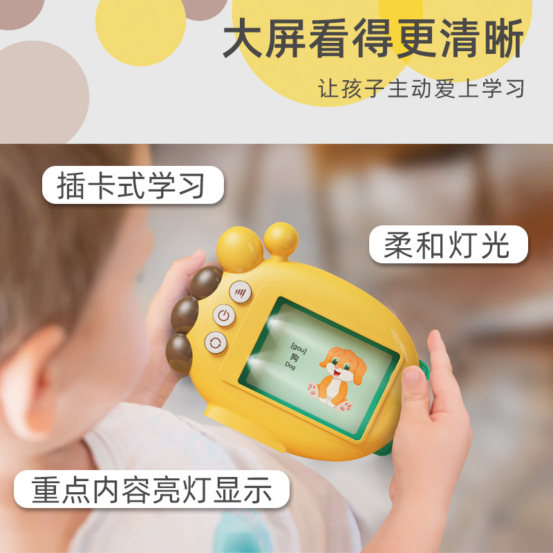 Early Learning Card Lu Li Double-Sided Card-Inserting Learning Machine Large Screen Children Eye-Protection Lamp Light Card Reader