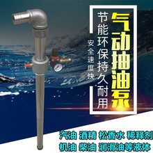 气动防爆油抽水泵油墨泵溶剂泵稀释剂泵柴油泵酒精泵汽油泵甲醇泵