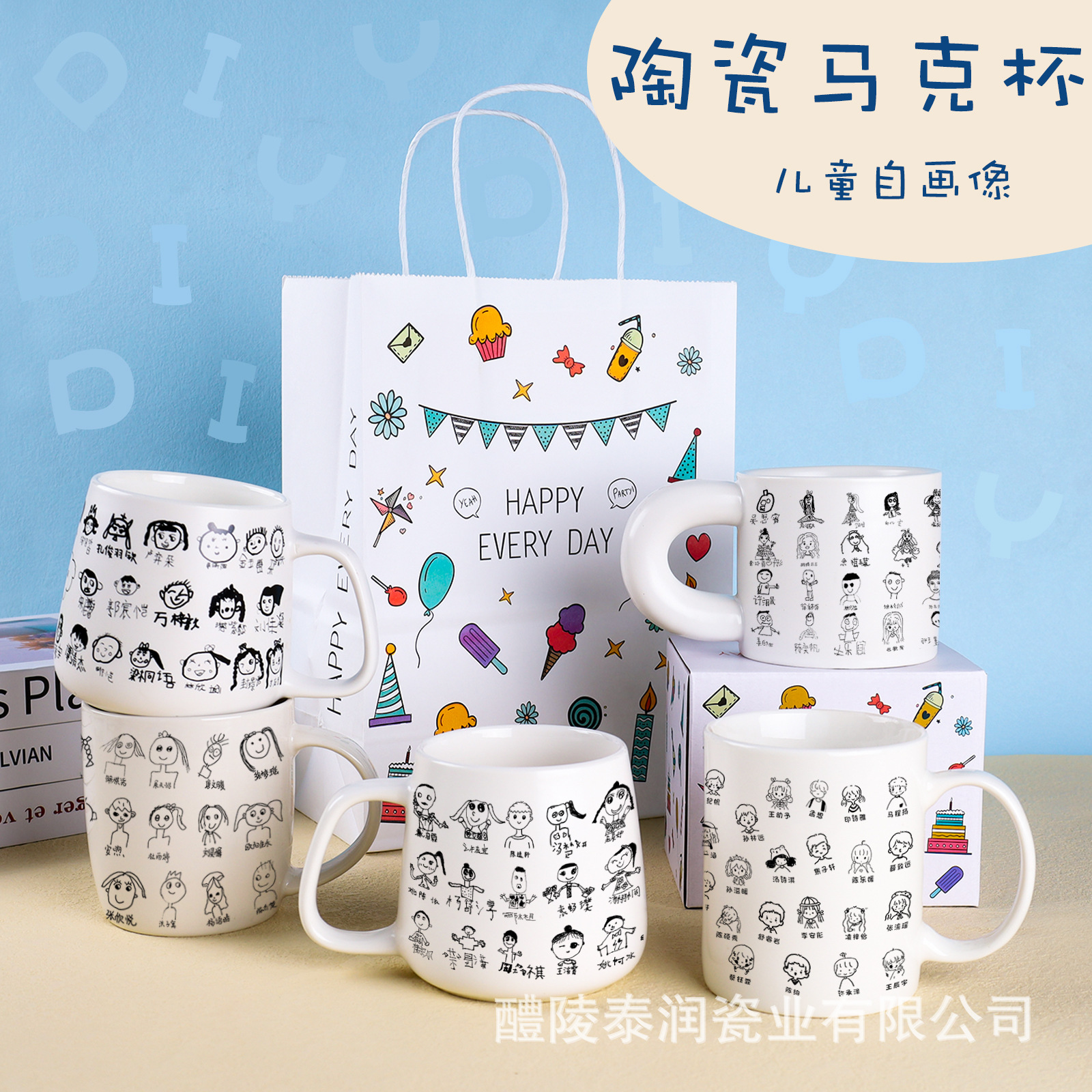 幼儿园马克杯印logo陶瓷杯diy手绘头像礼物水杯子毕业活动送礼