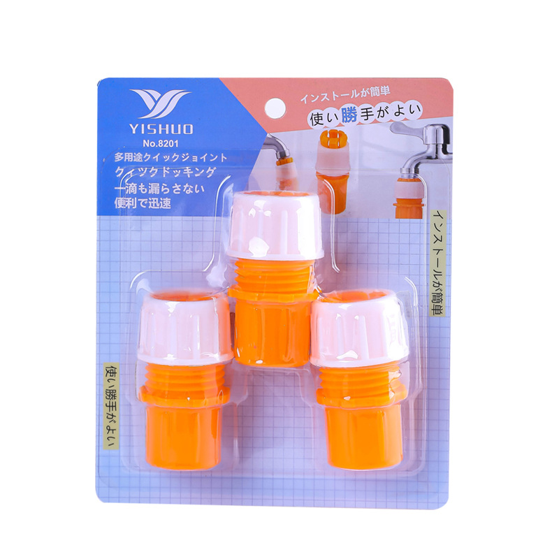 Water Pipe Connector Suction Card Set Hose Connecting Hard Pipe Household Garden Watering Car Wash Extension Pipe Wire Removal Faucet Connector