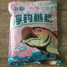 龙王恨金版浮钓鲢鳙钓饵450g窝料400g花鲢白鲢钓鱼饵大头鱼鲢鳙