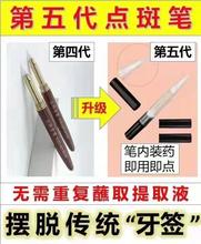 五代点斑笔雀斑提取器黑色素提取美容院产品