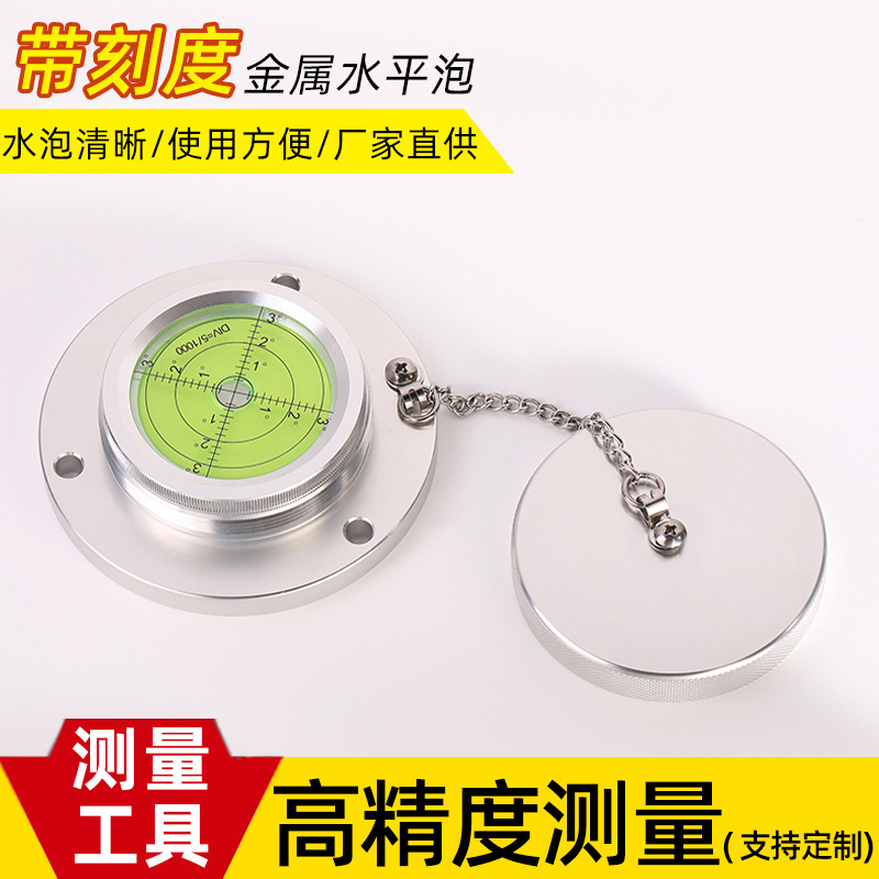 吊车水平仪工程机械水平气泡泵机床调平水准器便携万向水准泡批发