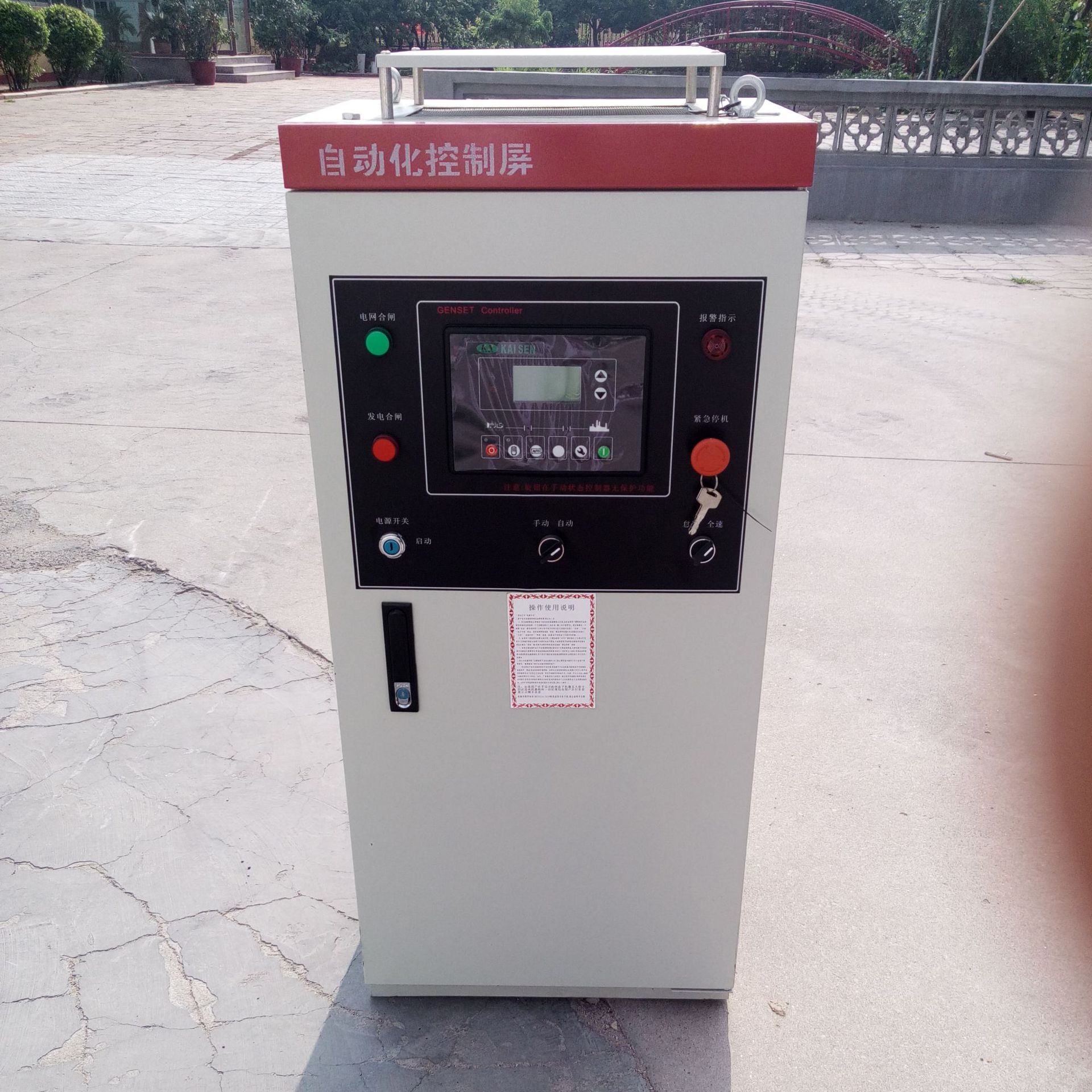 厂家货源自动化配电柜柴油发电机组电力控制柜可定制自动化配电柜