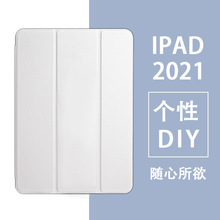 适用个性DIYipad保护套白底素材 iPad平板电脑保护套打印纯白素材