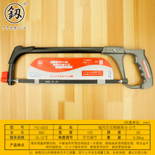 福冈釰牌 日式钢锯架10-12寸家用锯弓金属切割手持小钢锯 FO-4203