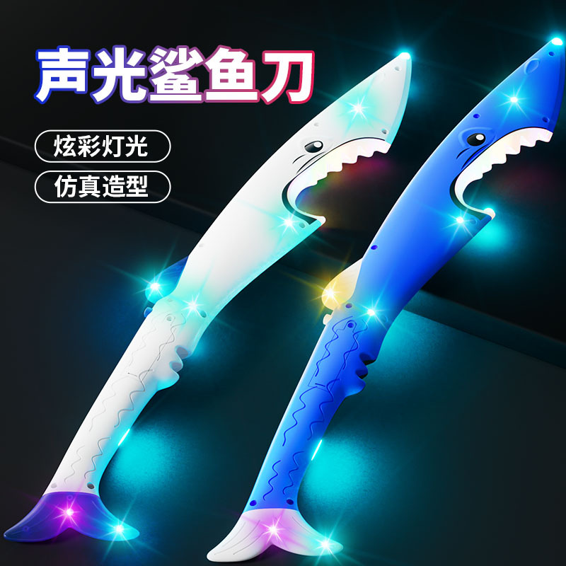 Sound and Light Shark Toy Light-Emitting Sword Children‘s Toy Interactive Battle Night Market Stall Toy Wholesale