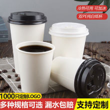 一次性双淋膜加厚白纸杯外卖打包杯冷热饮料咖啡杯奶茶杯子厂批发