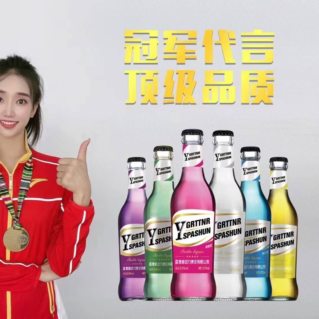 香港新动力苏打酒源头厂家一手货源整箱批发3.