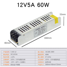 长方形电源12V5A10A15A20A30A长条24V电源12V长条LED变压器小体积