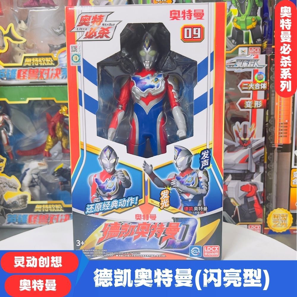 Wholesale Smart Otte Kill Series De Kaisai Rotliga Ultraman Sound and Light Action Figure Boy Toys