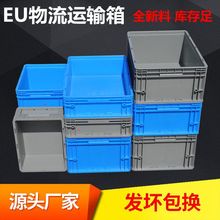 灰色欧标EU物流箱带盖加厚PP料汽配厂五金零件分类整理箱工厂批发