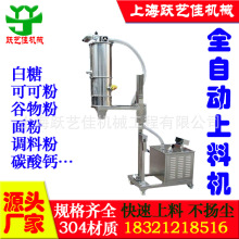 真空上料机豆渣噪音低带升降杆移动式全自动粉体加料机器非标定制