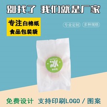 面包烘焙包装袋贴纸麻薯泡芙密封袋吐司平口机封袋印制