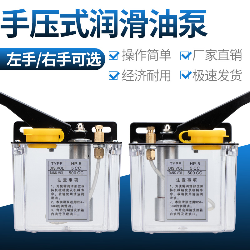 手压泵 左手压 右手压 出口接4MM和6MM油管 润滑泵木工机械注油器
