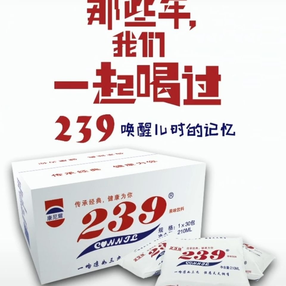 239饮料袋装老式冰块冰包果味饮料8090怀旧饮品冰袋儿时老味道