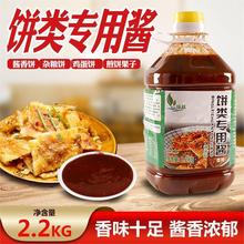 绿航饼类专业酱通用型酱料手抓饼酱料鸡蛋灌饼煎饼果子酱商用酱料