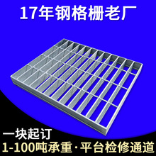 G503/40/100热镀锌钢格板齿形 复合钢格栅板镀锌扭铰方钢格栅盖板
