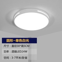 全屋灯具套餐组合三室两厅LED吸顶灯客厅灯房间卧室灯长方形灯饰