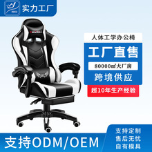 电竞椅gaming chair游戏椅办公椅电脑椅人体工学椅久坐不累