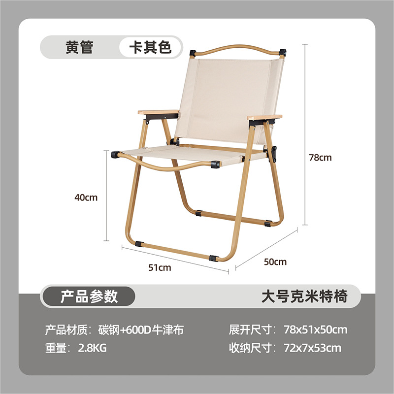 Outdoor Folding Chair Portable Picnic Kermit Chair Ultralight Fishing Camping Equipment Chair Leisure Egg Roll Table and Chair
