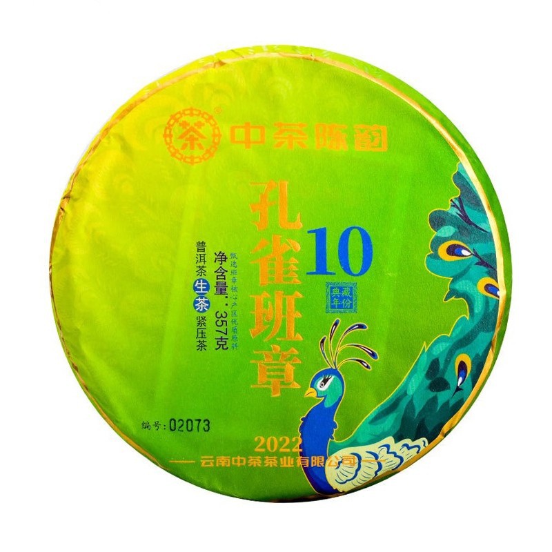 中茶普洱 2022年中茶孔雀班章10典藏年份普洱生茶357g 7饼/提