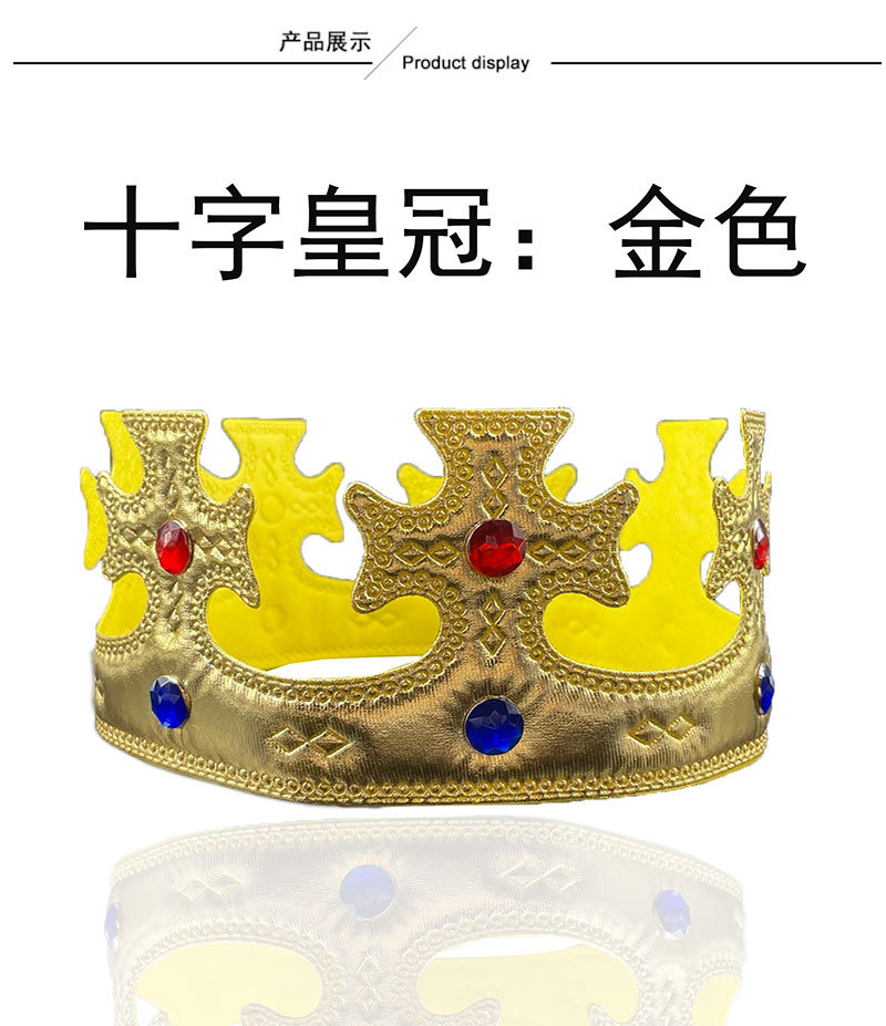 男士皇冠头饰王子王冠国王选美皇冠女王酒吧演出皇冠十字皇冠发卡