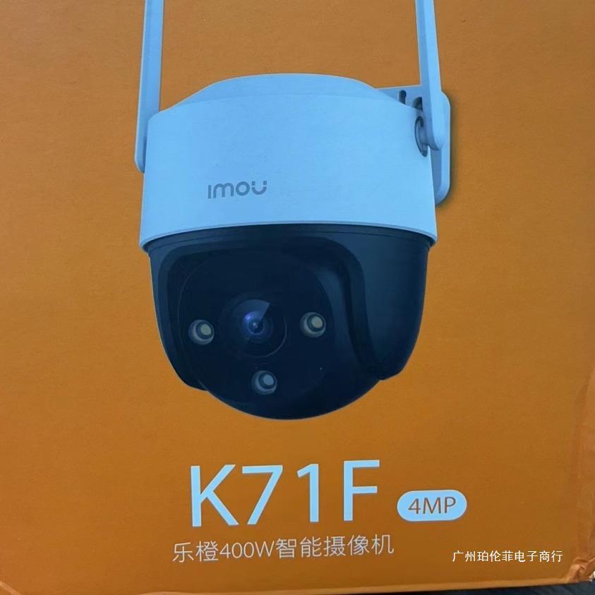 乐橙K71F监控器声光警戒摄像头家用无线远程手机智能高清旋转云台