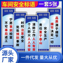 工厂车间仓库区域质量安全生产管理标语规章制度牌标识牌贴纸警示