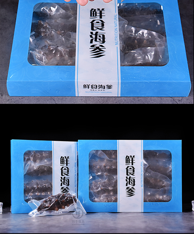 大连即食海参 独立真空包装 肉质q弹 顺丰发货批发一件代发
