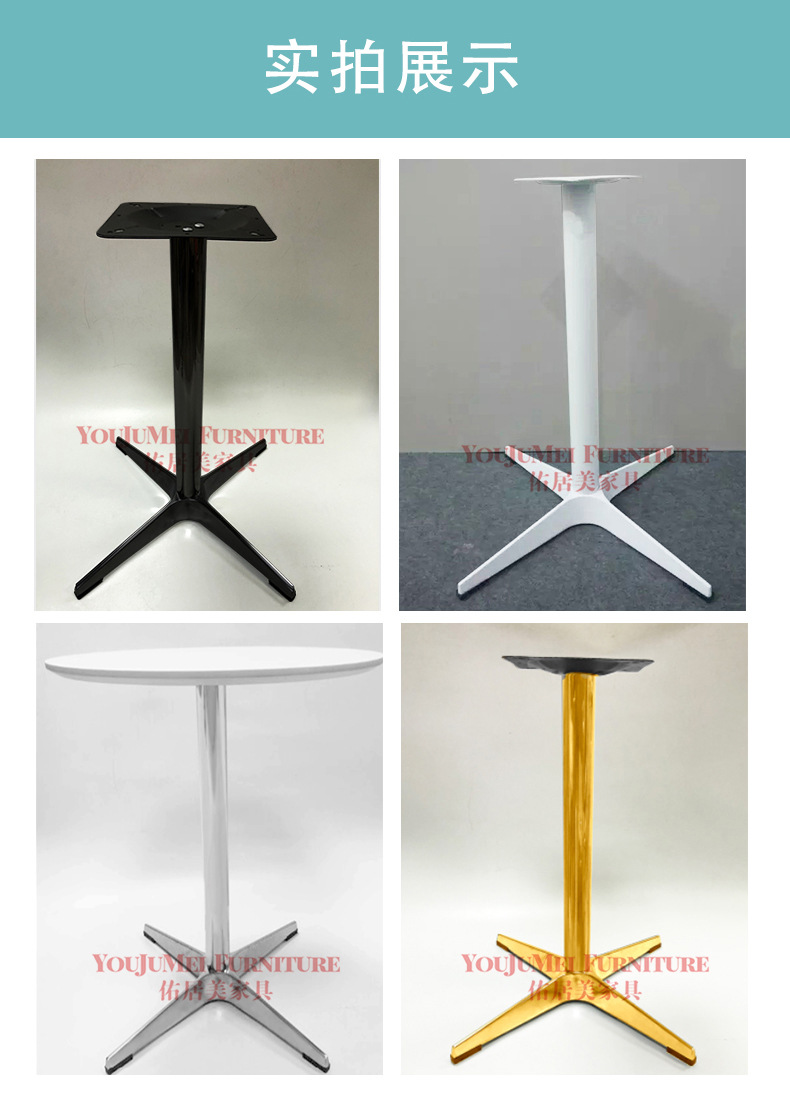铝合金四星脚十字型餐台脚餐桌家具底座桌子脚架吧台支撑架子