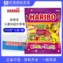 德国进口haribo哈瑞宝儿童乐园分享装250克喜糖小熊qq水果橡皮糖