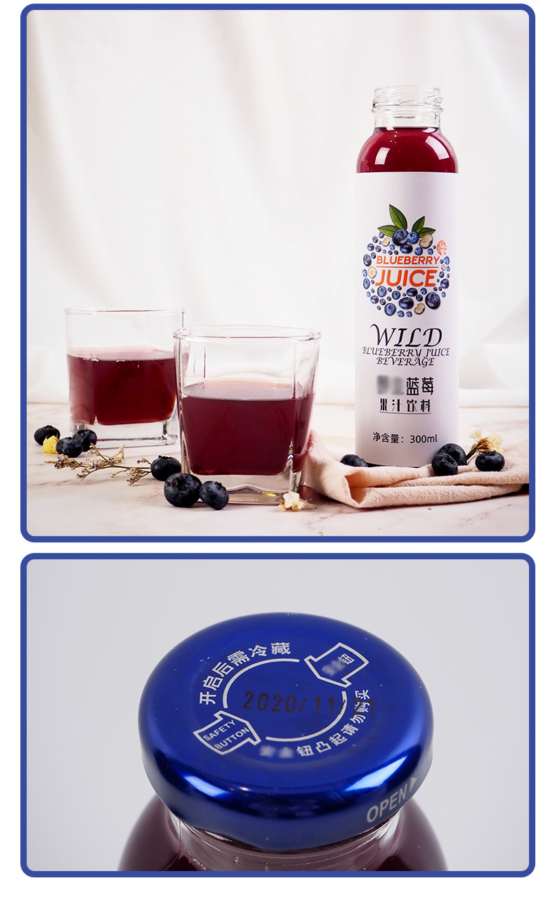 商品描述储存条件常温产品类别果汁饮品口味蓝莓汁包装规格8*300ml