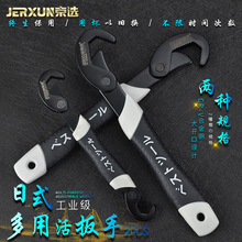 京选多用扳手多功能活口扳手勾型两用活扳子管钳活扳手管子钳