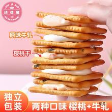 网红台湾香葱牛轧饼干夹心牛乳苏打饼干独立包装多个口味休闲零食