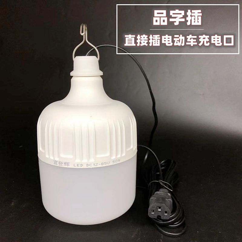12直流灯泡 244860伏电瓶电动车三轮车夜市摆地摊节能超亮