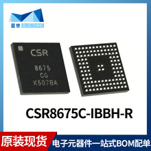 CSR CSR8675C-IBBH-R低功耗无线蓝牙主控芯片IC CSR8675C原装现货