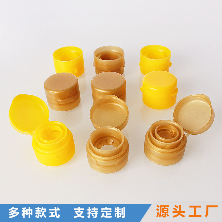 厂家批发塑料瓶盖连体翻盖酱油瓶盖香油盖食用油桶盖连体拉环盖