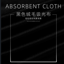 背景布直播主播间挂布摄影棚拍摄道具纯黑色吸光布证件宿舍拍照布