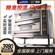 德国大容量烤箱商用二层四盘三层六盘大型风炉烤鸭披萨燃气电烤炉