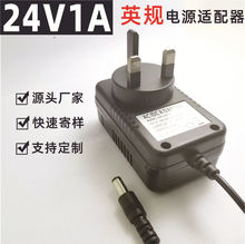 英规电源适配器24V1A灯带台灯氛围灯监控摄像头集线器通信通用