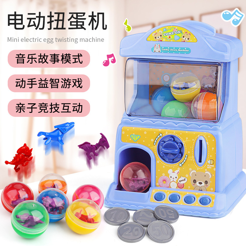 儿童扭蛋机投币糖果游戏机玩具小型家用早教学习机过家家女孩礼物