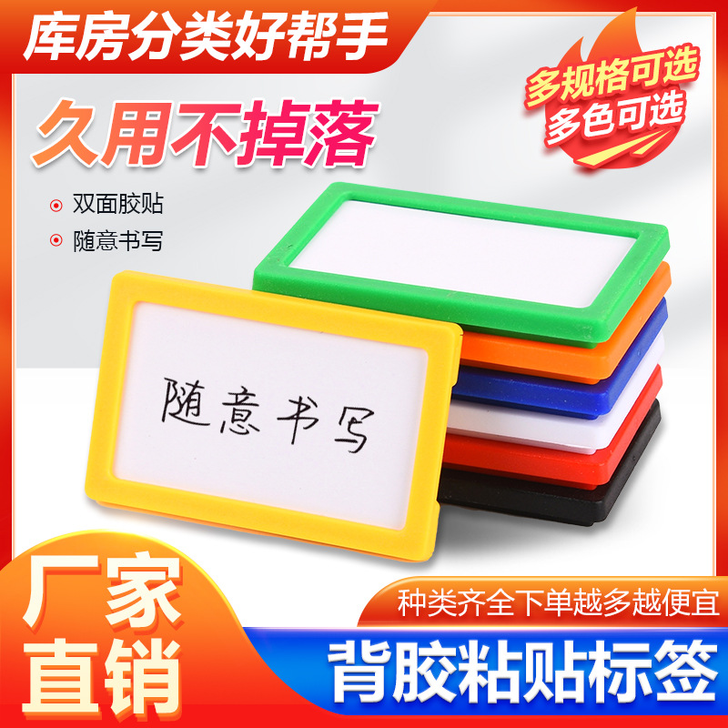 双面胶粘贴货架标签牌货位卡背胶粘贴货架仓位卡价格标签10个装