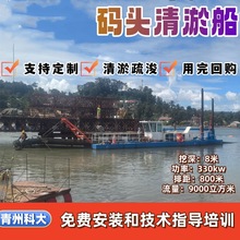 国外8寸泵小型挖泥船 电动机械绞吸船广东河间码头河道航道疏浚船