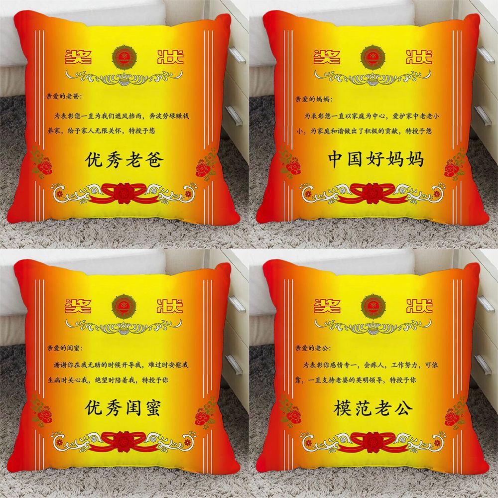 创意奖状抱枕父亲节母亲节礼物闺蜜男友毕业趣味礼物宿舍座椅靠枕